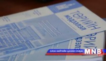 “Төрийн мэдээлэл” эмхэтгэлийн 2014 оны 4 дэх дугаар хэвлэгдэн гарлаа