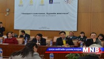 Татварын ерөнхий газар зангиагүй уулзалт хийнэ 
