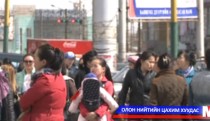 Залуучуудыг ажлын байраар хангана 