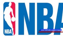  NBA-н “Бүх одод”-ын гарааны тамирчид тодорлоо