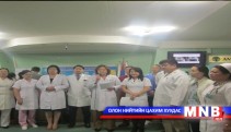 Шаардлагатай тохиолдолд тасагт хэвтүүлнэ 