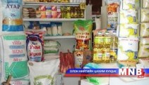 Гол нэрийн барааны үнэ 1.3 хувиар өсчээ