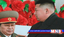 Ахыгаа мөнгөнөөс болж цаазалжээ