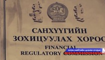 Үнэт цаасны мэргэжилтнүүд 200.000 төгрөгөөр сурна