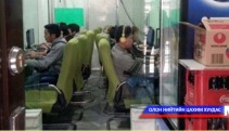Цахим тоглоомын газрууд шөнийн цагаар ажиллаж байна