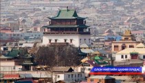 “Том төрөөс ухаалаг төр рүү” санаачилгыг нийслэлд хэрэгжүүлнэ
