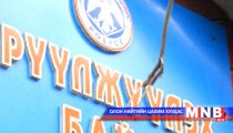 Хэрэгжих боломжгүй хууль гэв
