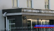  Хорих ангиудын дотоод журамтай танилцлаа