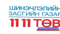 Одонтой эхэд олгох мөнгөн тусламжийг энэ сарын 25-наас олгож эхэлнэ 