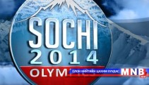   Сочигийн олимпийн үеэр олон нийтийн жагсаал цуглаан хийж болно 