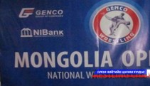 “Mongolia open-2014”  ирэх сард болно