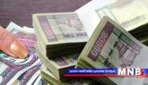 Тэтгэврийн тогтолцоог өөрчлөх шаардлага үүсээд байна