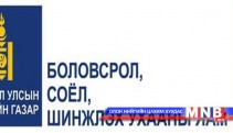  Японы засгийн газар “Инженер, технологийн дээд боловсрол” төслийг  дэмжихээ мэдэгдлээ  