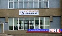 “Нэг цонхны үйлчилгээ”-ний хэрэгжилт удааширч байна