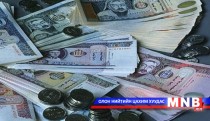 Иргэд мөнгөө хувьцаа болгон ашиглаж болно