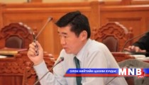 Бондын талаар нээлттэй сонсгол зохион байгуулахаар болжээ