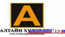 “Алтайн хүдэр”-ийн олборлолт явуулах эрхийг хасах уу? 