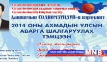 Cодномзундуй агсны нэрэмжит ахмадын сагсан бөмбөгийн тэмцээн болно