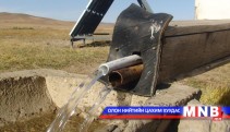 Дур мэдэн гаргасан худгийг хаахаар болжээ