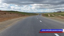 Ирэх онд бүх аймгийг хатуу хучилттай замаар холбоно