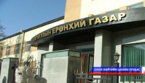 Тагнуулын ерөнхий газар нээлттэй боллоо