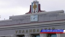 Энэ онд 23 сая тонн ачаа тээвэрлэнэ