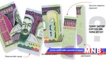 Эдийн засгийн хүндрэлээс гарах арга замыг эрэлхийлнэ 