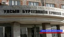 Иргэний бүртгэлийн таван үйлчилгээг хорооноос авах боломжтой