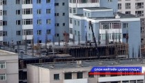 Царцаасан барилгуудад 140 тэрбум төгрөг зарцуулна