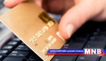 Таны цалин хэрхэн бодогддог вэ? 