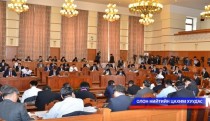 Эдийн засгийг эрчимжүүлэх тогтоолын талаар хэлэлцэж байна