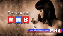 ГЭРГИЙН ЦАГ: Амьдралын хатууг туулж, ухааны илүүг нугалахын учир...