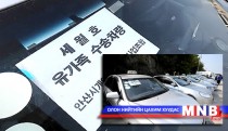 Хувийн таксины жолооч нар үнэ төлбөргүй үйлчилж байна