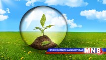 Уур амьсгалын өөрчлөлтийн үр дагаврын талаарх тайлан илтгэл