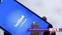 Facebook компанийн цэвэр ашиг нэмэгджээ