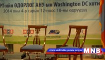 МҮОНРТ-ийн уран бүтээлчид  АНУ-ын Washington DC хотноо