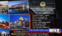 МЗХ-ны дэргэдэх Аялал жуулчлалын корпораци анхны гадаад аяллаа хийлээ