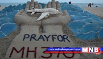 Малайзын осолдсон онгоцтой холбоотой мэдээллийг нууцлаж байна