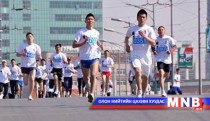 “Улаанбаатар марафон” олон улсын бүх нийтийн гүйлт болно 