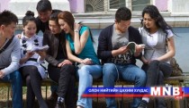 Орон нутагтаа ажиллах хүсэлтэй залууст тэтгэлгээр суралцах боломж олгоно