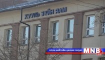Олон улсын арбитрын талаарх мэдээллийг өгч байна