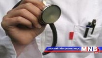 Эмнэлэг халдвар тараасаар байх уу? 