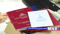Олон давхаргат тэтгэврийн тогтолцоонд шилжинэ