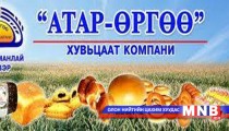 ”Атар Өргөө”-г ШӨХТГ-аас шалгаж эхэллээ