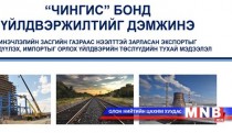 888 төслийн эхний ээлжийн санхүүжилтийг шийдлээ 