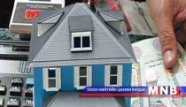 Ипотекийн зээлд хамрагдах иргэдийн тоо хоёр дахин буурчээ