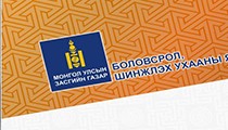 Хүүхдэд зориулсан утга зохиолын уралдааны дүнг үзэх боломжтой  