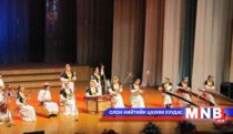 “Босоо заяат Монгол” хүндэтгэлийн концерт эхэллээ 
