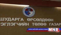 Банкууд зээлийн дүнгээс шимтгэл авсаар байгаа нь зөв үү? 
