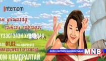 Үндэсний цэцэрлэгт хүрээлэнд номын худалдаа болно 